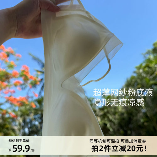 超薄网纱！米图隐形深V大领内衣