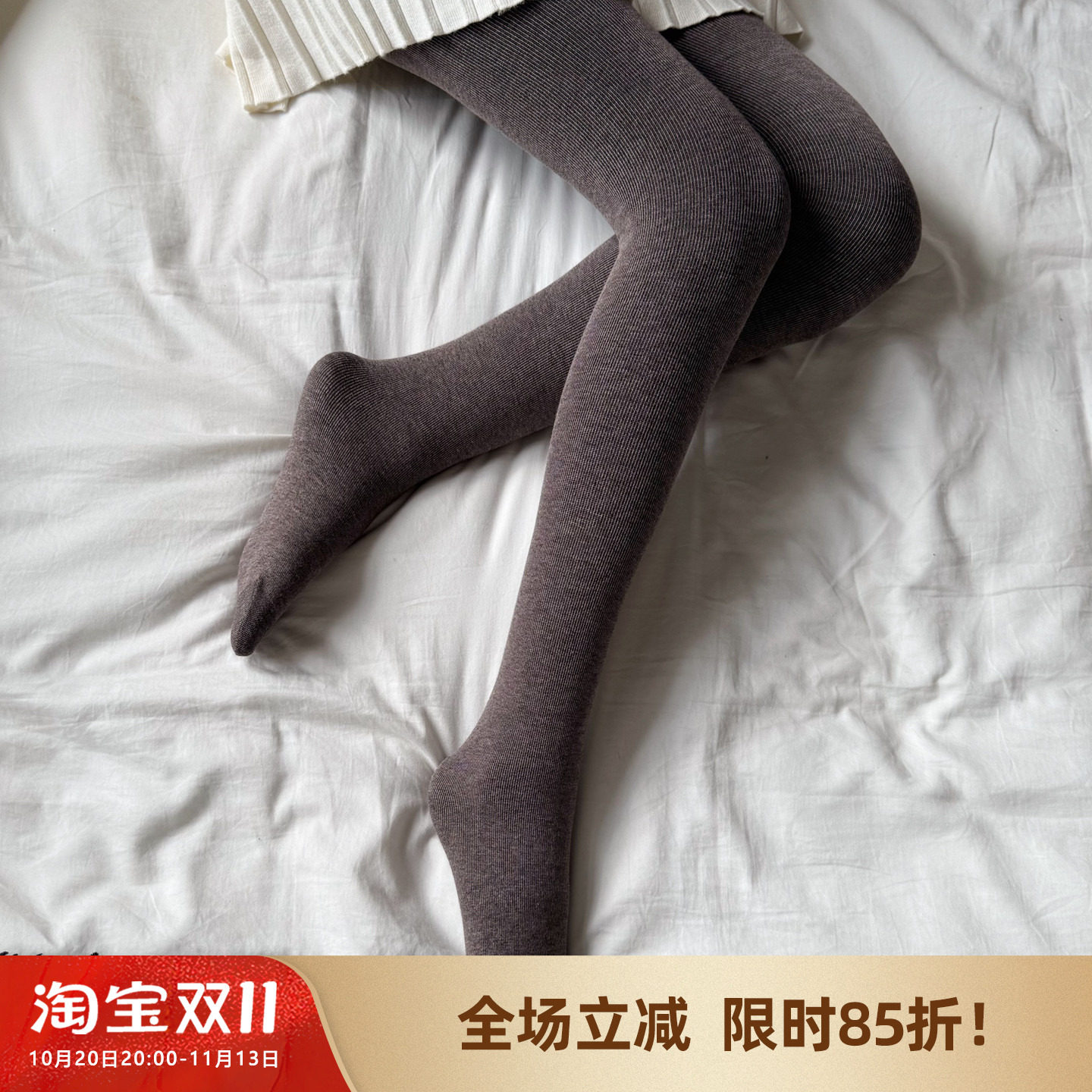 米图金棉咖色美拉德咖啡棕色加绒加厚打底袜秋冬连裤袜/踩脚/九分