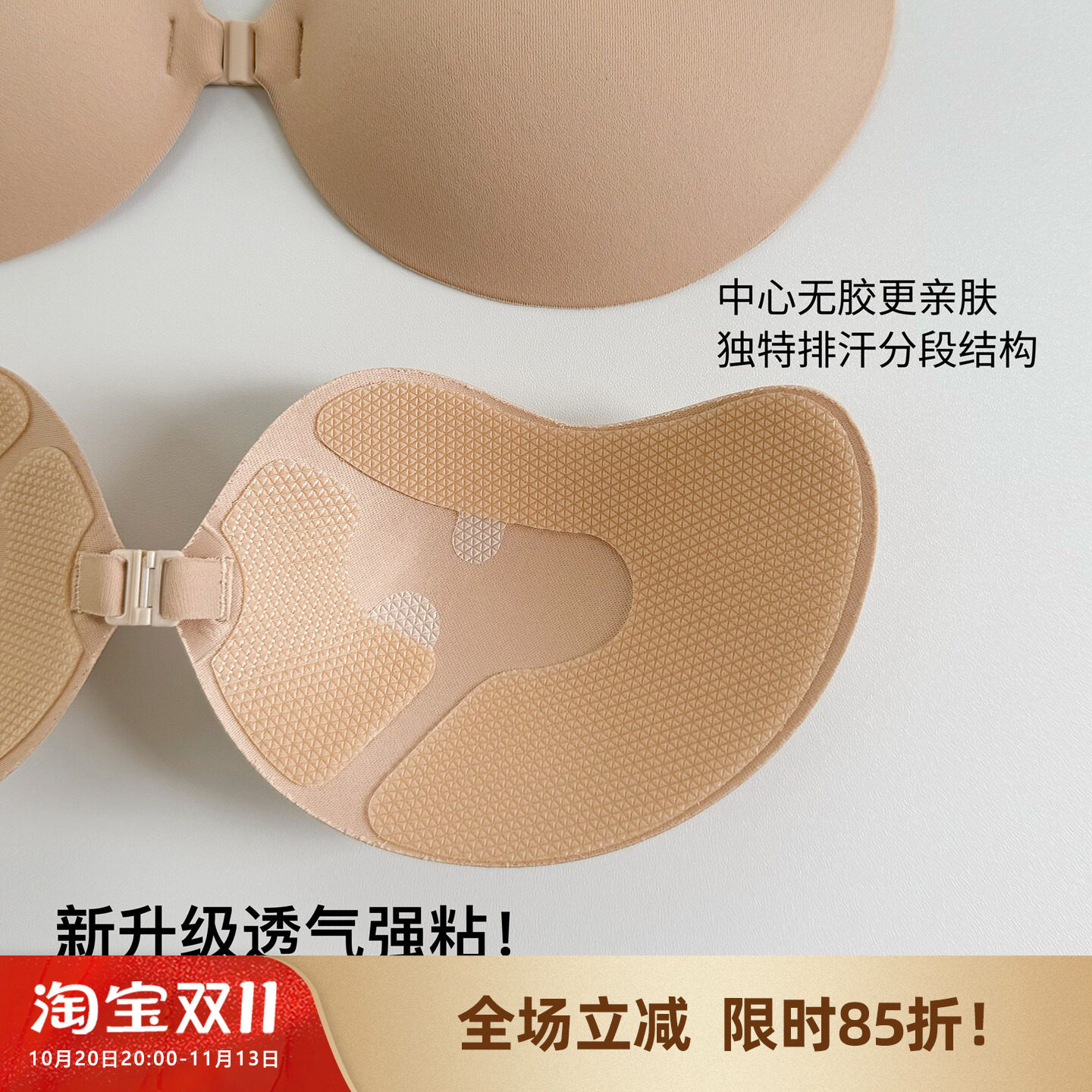 【呼吸芒果杯】升级聚拢透气胸贴！隐形粉底液加厚小胸显大胸薄款