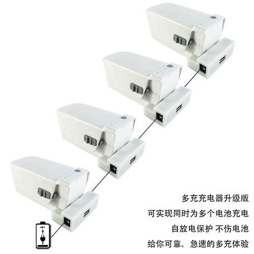 适用于哈博森ZINO2无人机充电器