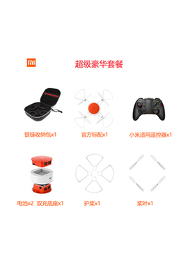 飞米米小兔无人机耐迷你小飞机电池遥控飞行器四轴玩具精准悬停