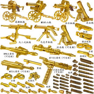 适用乐高积木枪械军事特警人仔黄金武器机枪迫击炮车拼装玩具男孩