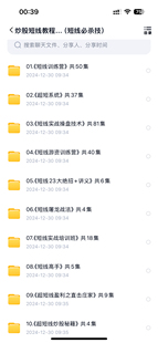 炒股票短线教程短线训练营短线游资训练营短线战法培训课程