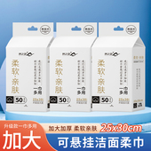一次性洗脸巾悬挂式 加大加厚30 25洁面巾母婴可用毛巾美容店家用