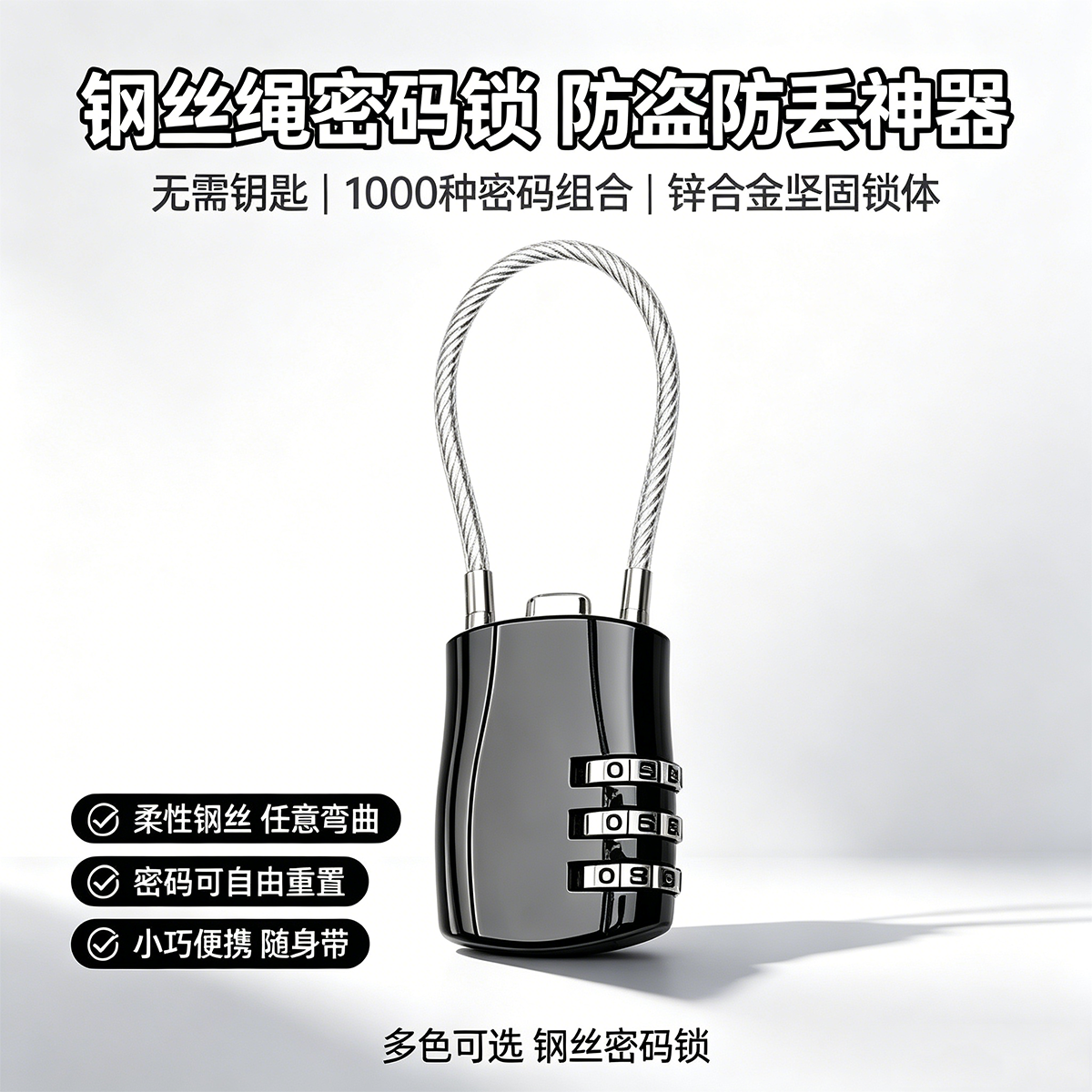马卡龙色爱心钢丝绳密码锁女生书包行李箱挂锁颜值爆表安全防盗
