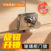 旋钮锁玻璃柜门锁免开孔无锁钥防猫防狗宠物家具锁无锁钥双门插销