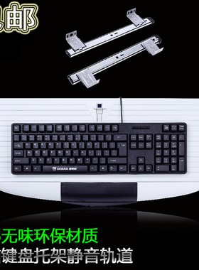 电脑键盘架配加强型滑轨 键盘抽屉 键盘托架 K01 纯ABS料做包邮