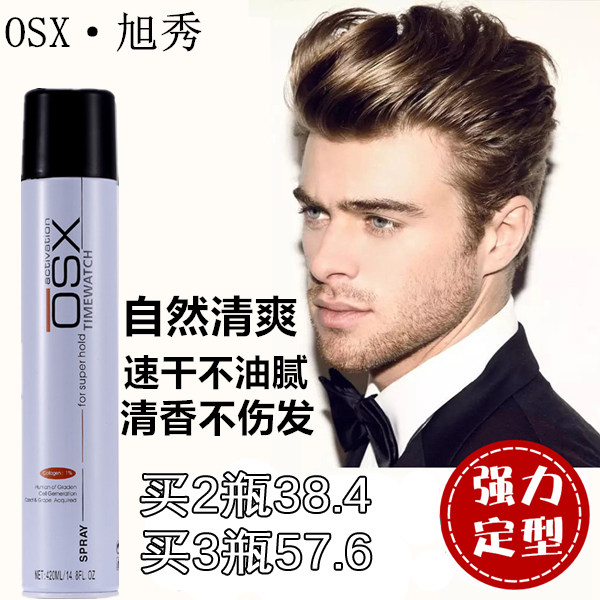 Barber Shop Ou Dier XSO Hair gel Spray Stereotype man Refreshing fragrance modelling Adhesive beauty salon Dedicated Superhardin the Hair Care/Wig , Hair Styling  category - from Buy2taobao.com to provide professional Taobao agent buy service