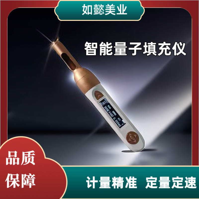 3 D 精雕仪细胞面部量子填充仪韩国酷杰深导入量子仪导入仪水光笔