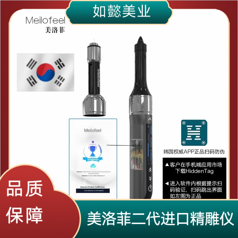 二代进口量子仪填充仪水光笔导入仪美洛菲精雕仪水光机美容仪