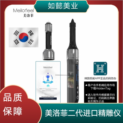 二代进口量子仪填充仪水光笔导入仪美洛菲精雕仪水光机美容仪