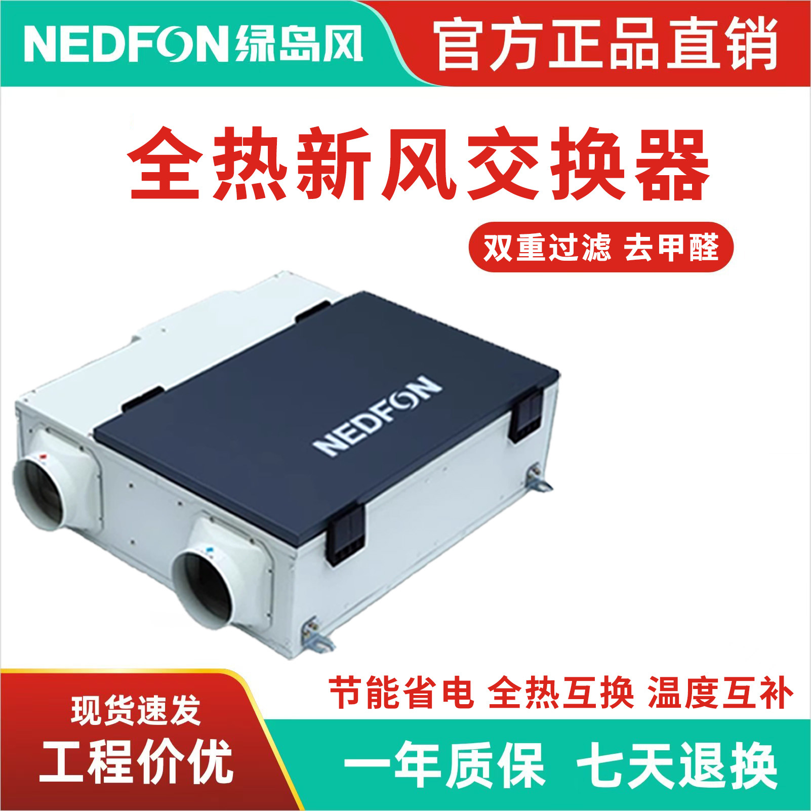 绿岛风新风机双向新风家用