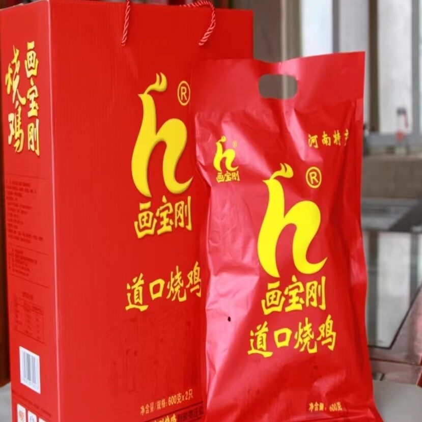 河南安阳滑县道口画宝刚烧鸡卤味熟食包邮