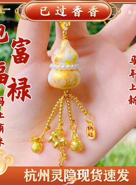 灵隐多宝福禄降铃黄色款马上有米好云降铃黄色大漆葫芦挂件礼品
