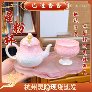 灵隐抖音视频同款星粉杯新年红运当头冰裂纹陶瓷杯茶具桌面摆件