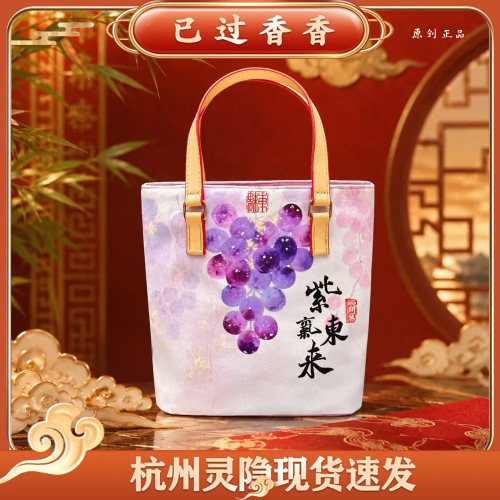 灵隐紫气东来抱富葡萄钱袋子托特包拉链手提包文创礼品原创设计