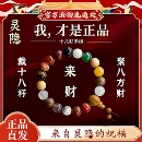杭州灵隐18十八籽手串多宝手链菩提五代正品 本命年红手绳马年手串