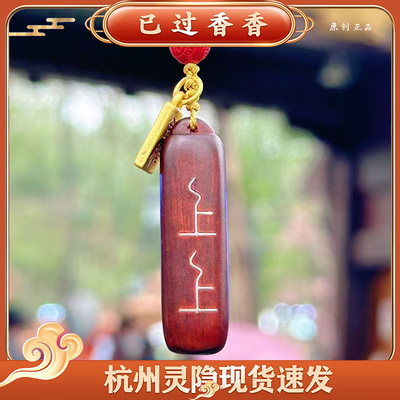 杭州灵隐2026新款求学上上签金榜题名钥匙扣链绳饰车挂件包包挂坠