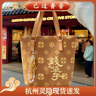 灵隐有钱花老花包马年新款钱袋子大牌风拉链单肩斜挎背包包礼品