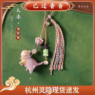 杭州灵隐文创大漆多彩逢熊化吉招财猫咪流苏车挂包挂装饰品钥匙挂