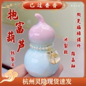 灵隐抱富葫芦金钱进袋紫粉蓝渐变冰裂纹陶瓷葫芦摆件桌面摆件茶宠