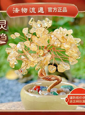 杭州官方灵隐天然水晶发财树摆件