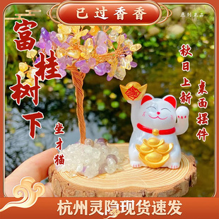 杭州灵隐【富桂树下坐才猫】紫金富桂树 招才猫猫摆件桌面摆件