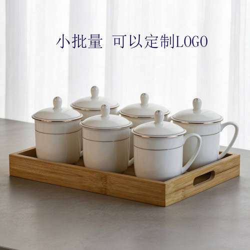 陶瓷会议杯茶杯带盖办公室骨瓷杯