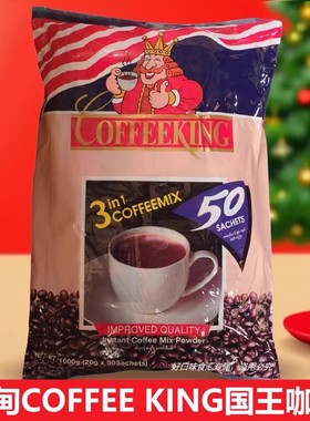 缅甸COFFEE KING国王咖啡1000克袋装速溶咖啡粉便携