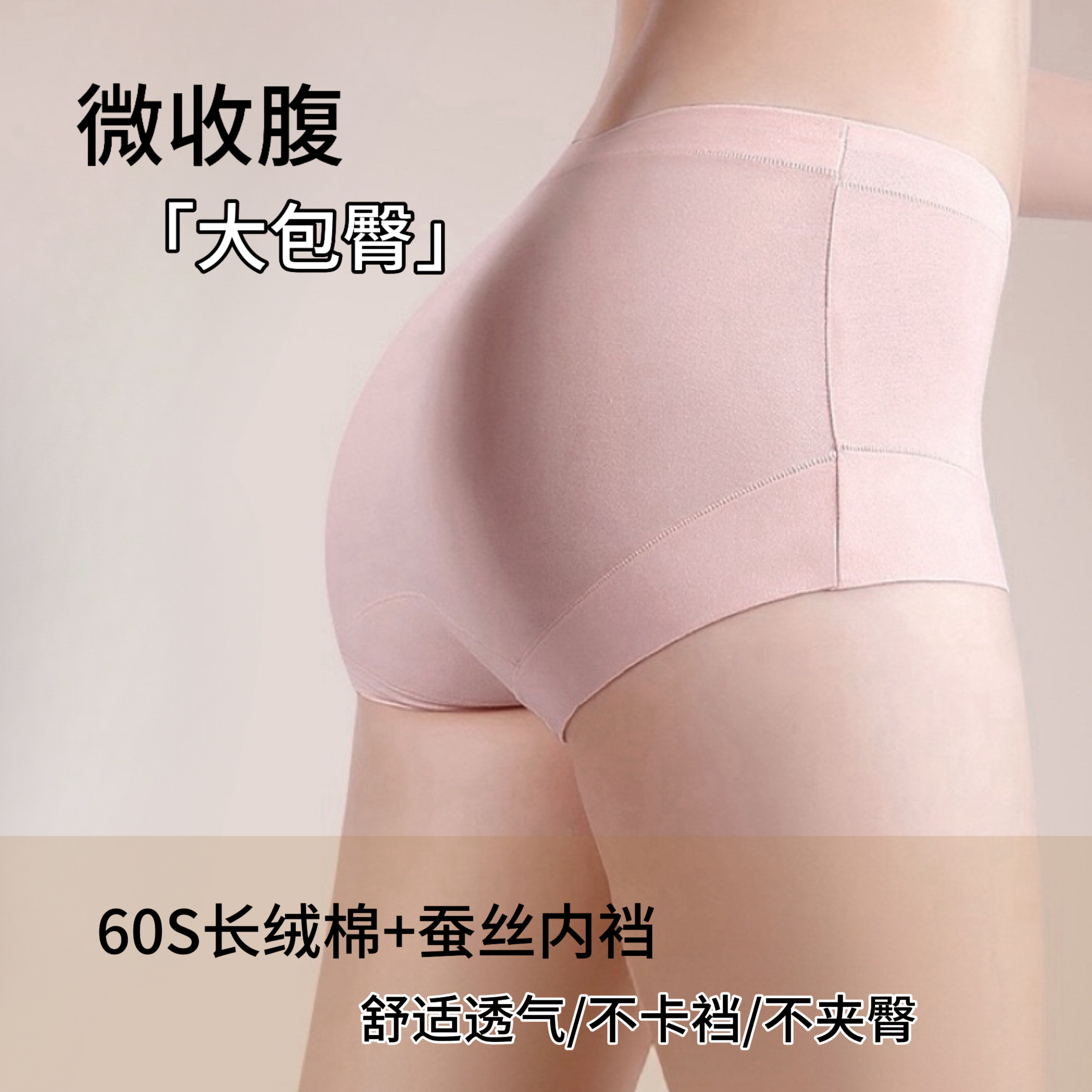 【中腰抗菌长绒棉内裤】无痕透气长绒棉内裤三角裤女