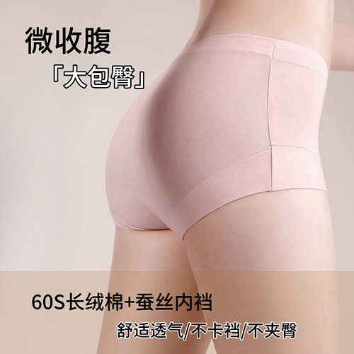 【中腰抗菌长绒棉内裤】无痕透气长绒棉内裤三角裤女