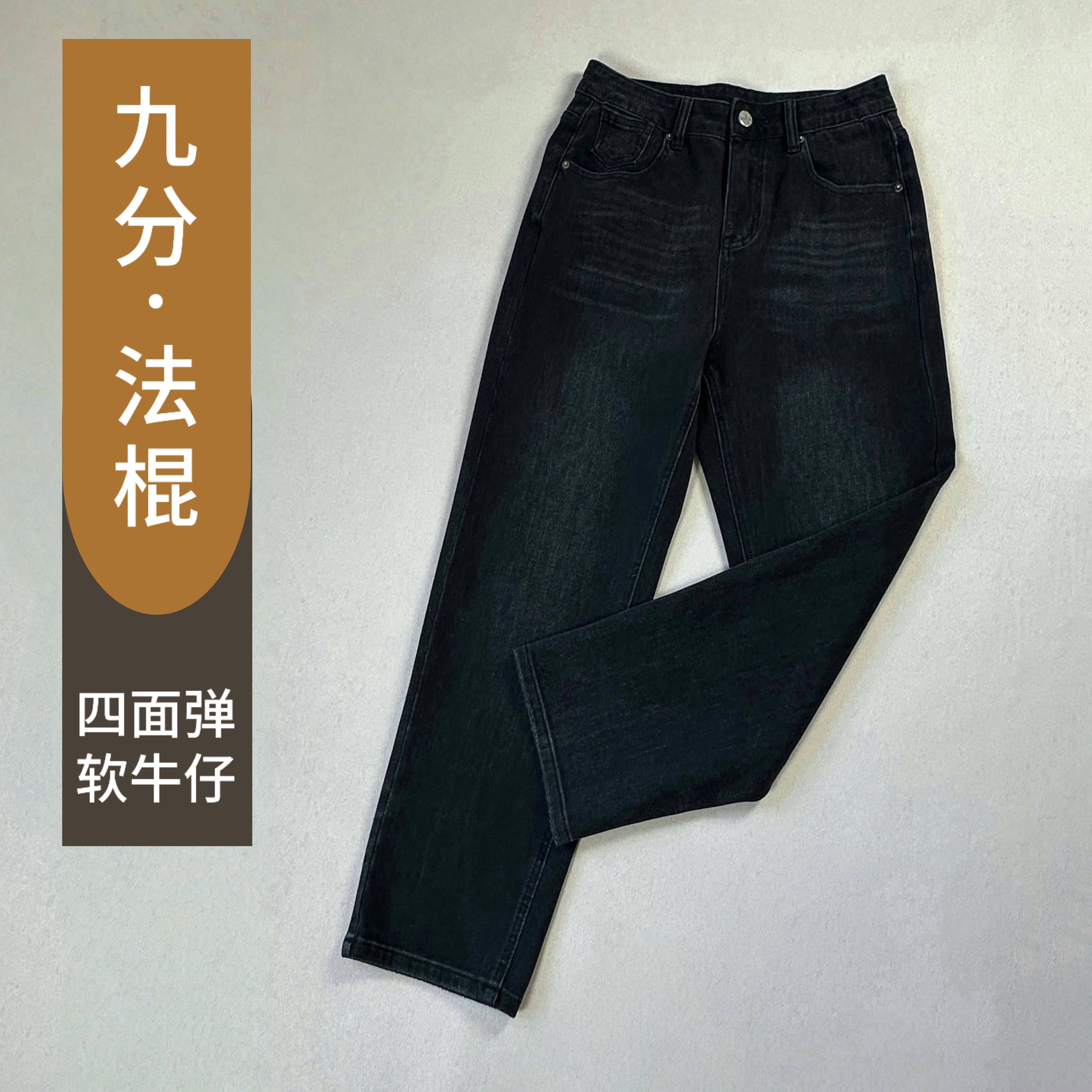 【窄版九分直筒烟管裤】高腰弹力法棍小直筒软牛仔裤女
