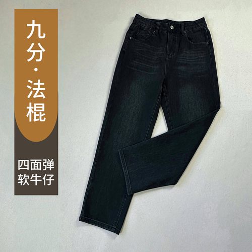 【窄版九分直筒烟管裤】高腰弹力法棍小直筒软牛仔裤女