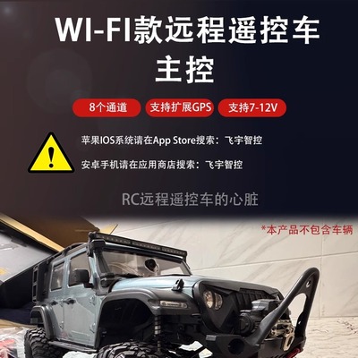 WIFI款超低延迟4G远程遥控车首选