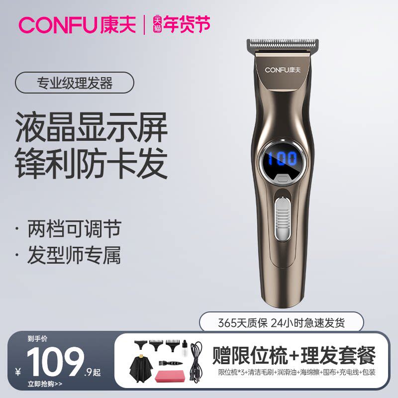 康夫理发器剃头雕刻发廊专用造型推子
