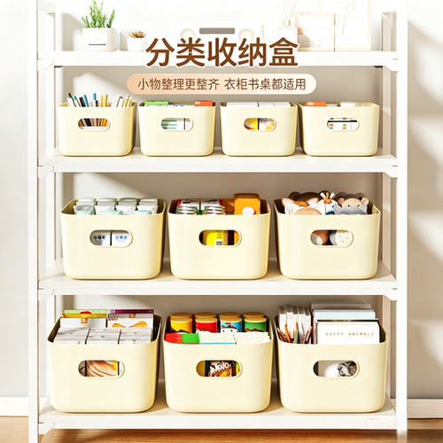 MulticolorStorageBox