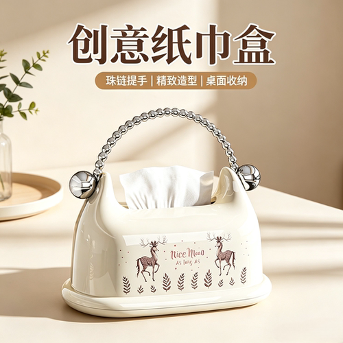TissueBoxwithHandle