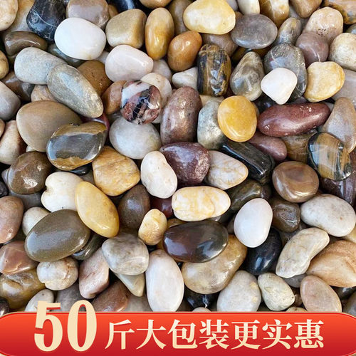 雨花石天然卵石庭园造景铺路铺地