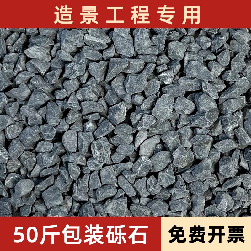 黑色砾石水洗石日式庭院枯山水