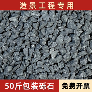 黑色砾石水洗石日式庭院枯山水