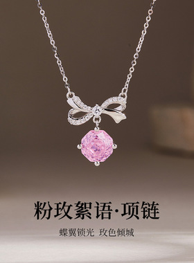 S925纯银蝴蝶结项链女镶粉色锆石玫瑰花吊坠轻奢高级感甜美锁骨链