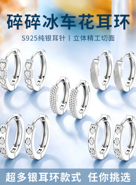 s925银爱心碎冰冰耳钉女礼物