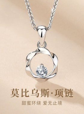 999足银锆石莫比乌斯环项链女