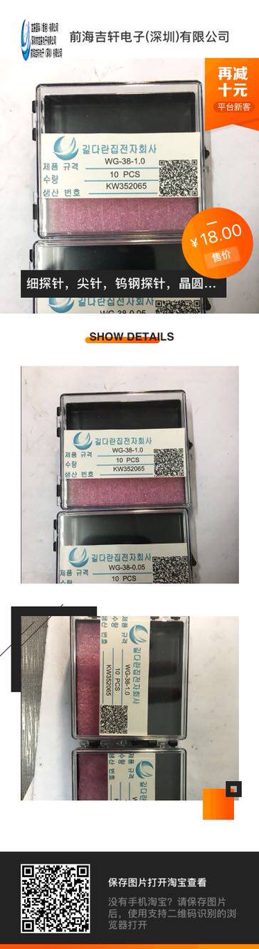 微米探针,纳米探针,dna探针,基因探针,lcd探针,显示屏探针