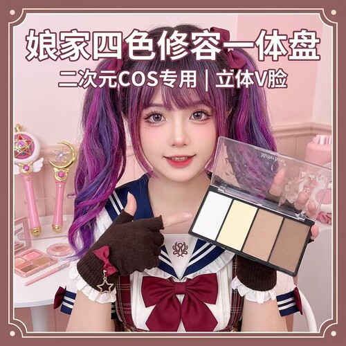 正品mother home娘家修容哑光高鼻影盘04侧影粉自然高光四色