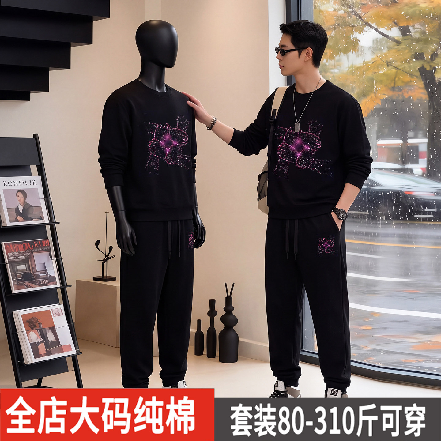 大码纯棉男士运动套装秋季长袖卫衣长裤两件套加肥加大港风