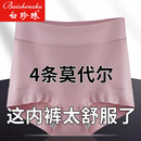 白珍珠4条莫代尔高腰内裤 女士抗菌纯棉裆加大码 200斤中老年三角裤