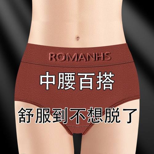婴儿棉抗菌不掉档中腰内裤女