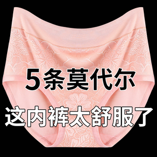 女士内裤 女新款 加肥加大莫代尔大码 中年妈妈200斤宽松透气三角裤