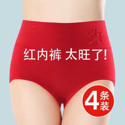 本命年大红色女士内裤高腰纯棉收腹臀抗菌大码胖mm妈妈三角裤衩
